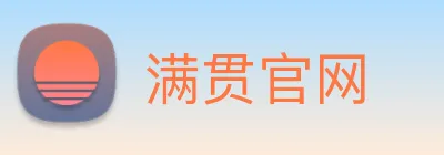 满贯官网 logo
